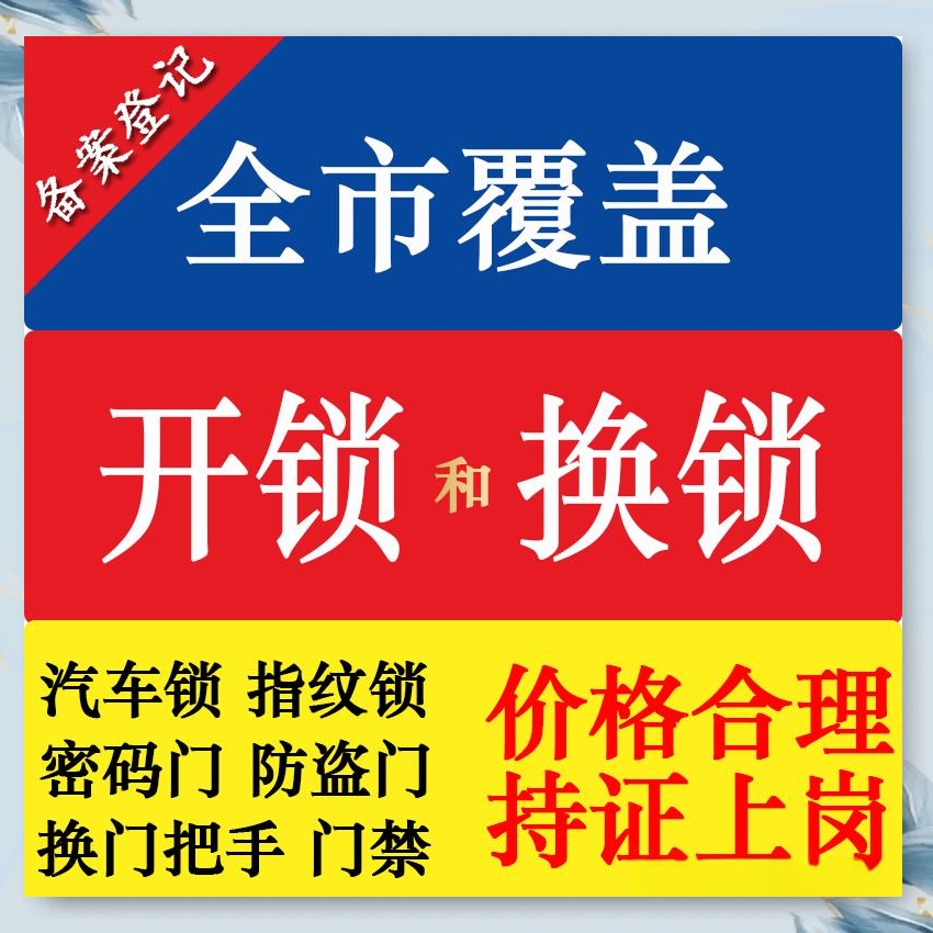 庆坪乡防盗解码汽车钥匙服务